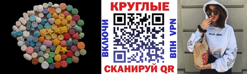 Ecstasy 280 MDMA купить Щёлково